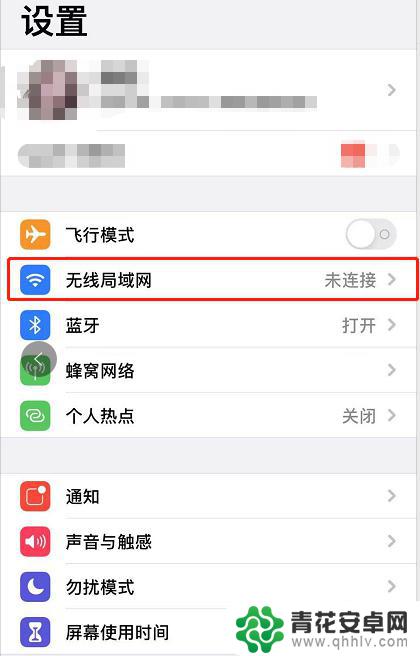 苹果手机如何查找蹭网 iPhone如何查看附近的蹭网教程