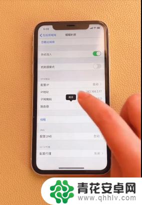 苹果手机如何查找蹭网 iPhone如何查看附近的蹭网教程