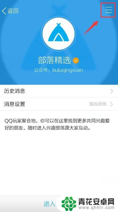 qq手机怎么取消订阅号 手机QQ订阅号如何取消