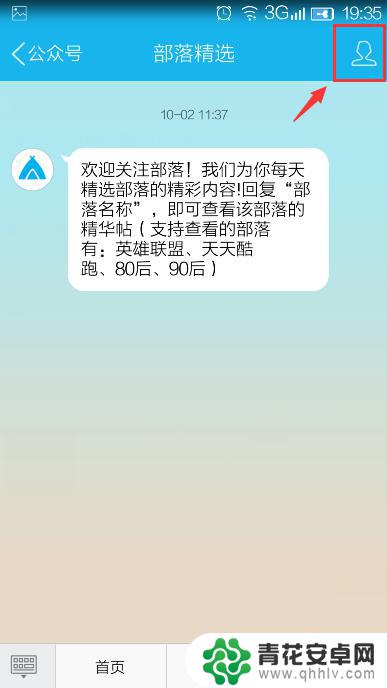 qq手机怎么取消订阅号 手机QQ订阅号如何取消