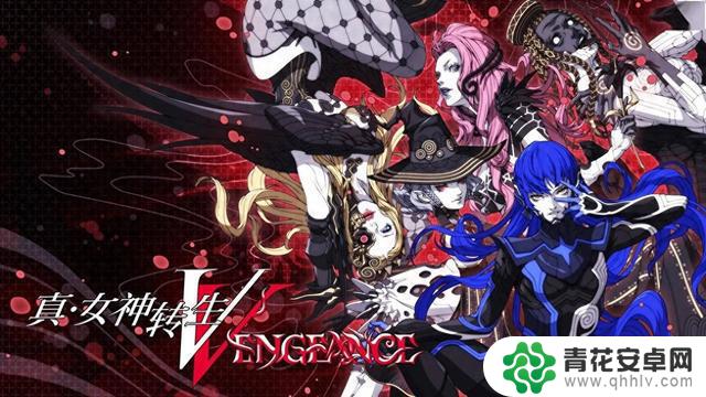 《真·女神转生Ⅴ Vengeance》正式上市：登陆多个平台，Steam国区售价从329元起