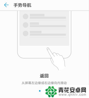 华为手机操作界面如何设置 华为手机手势设置教程