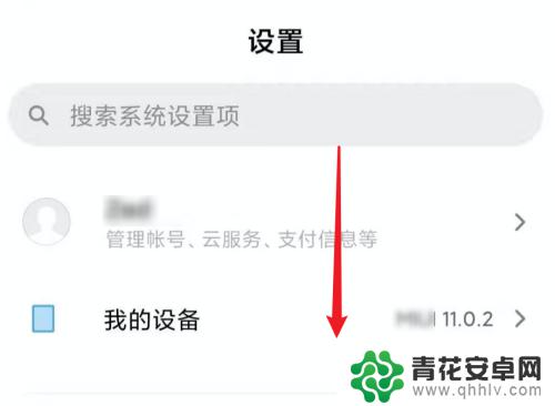 手机口袋误触模式 小米手机怎么调节灵敏度防误触