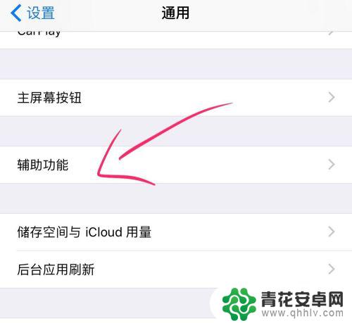 苹果手机问你设置来电闪光灯 苹果iPhone手机来电闪光灯怎么设置