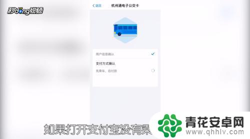 安宁公交怎么刷手机 如何在公交车上刷手机