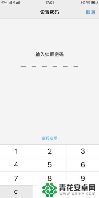怎么在手机锁屏设置问题 VIVO手机如何设置锁屏密码保护