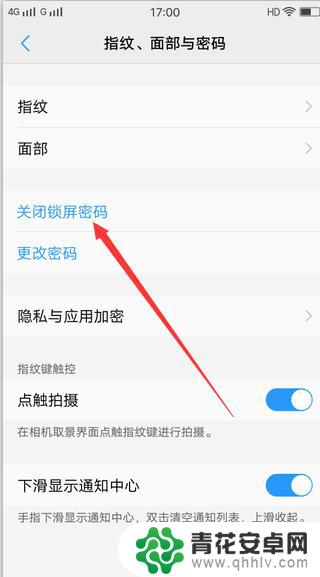 怎么在手机锁屏设置问题 VIVO手机如何设置锁屏密码保护