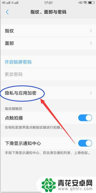 怎么在手机锁屏设置问题 VIVO手机如何设置锁屏密码保护