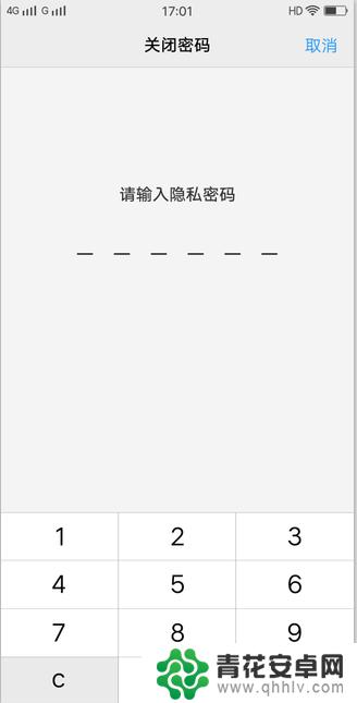 怎么在手机锁屏设置问题 VIVO手机如何设置锁屏密码保护