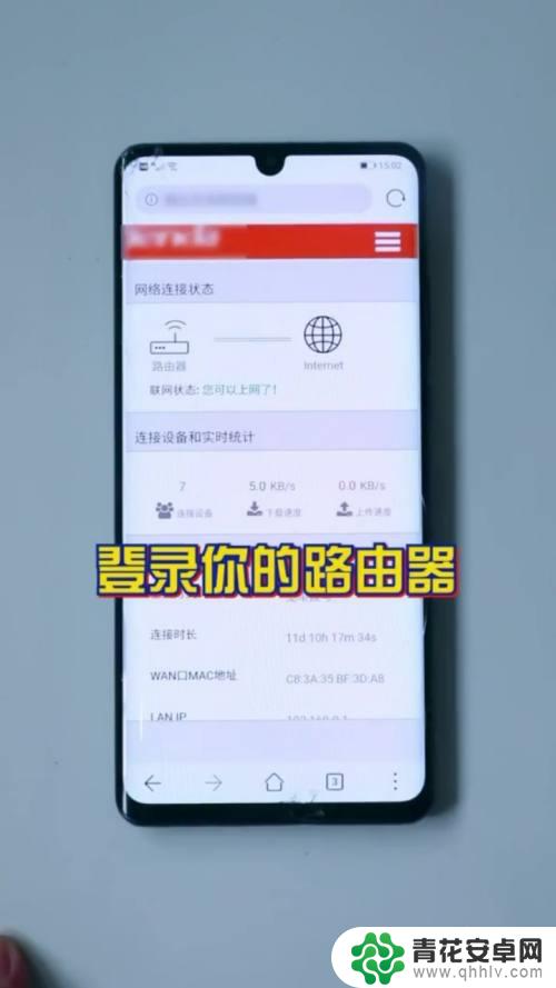 手机网络密码怎么设置最快 用手机修改家庭WiFi密码步骤