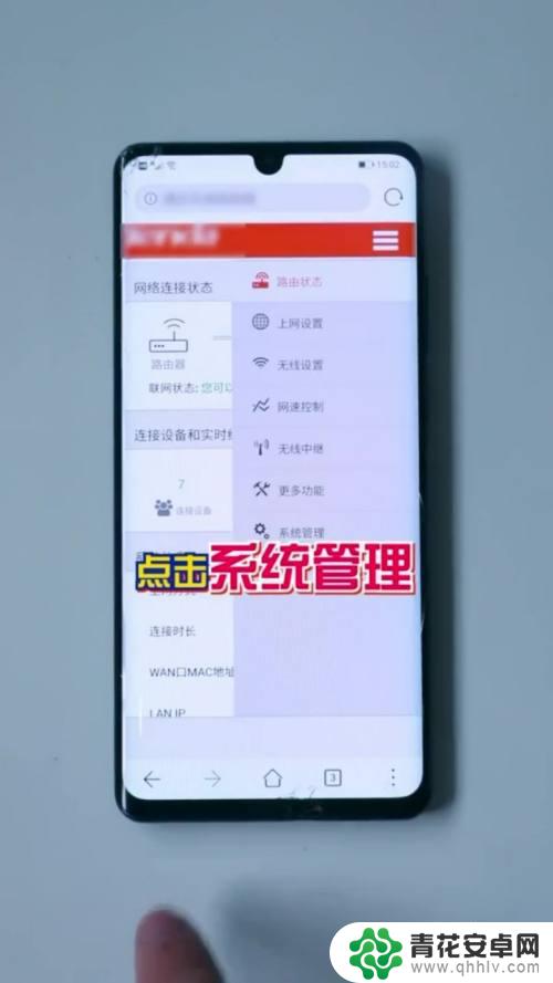 手机网络密码怎么设置最快 用手机修改家庭WiFi密码步骤