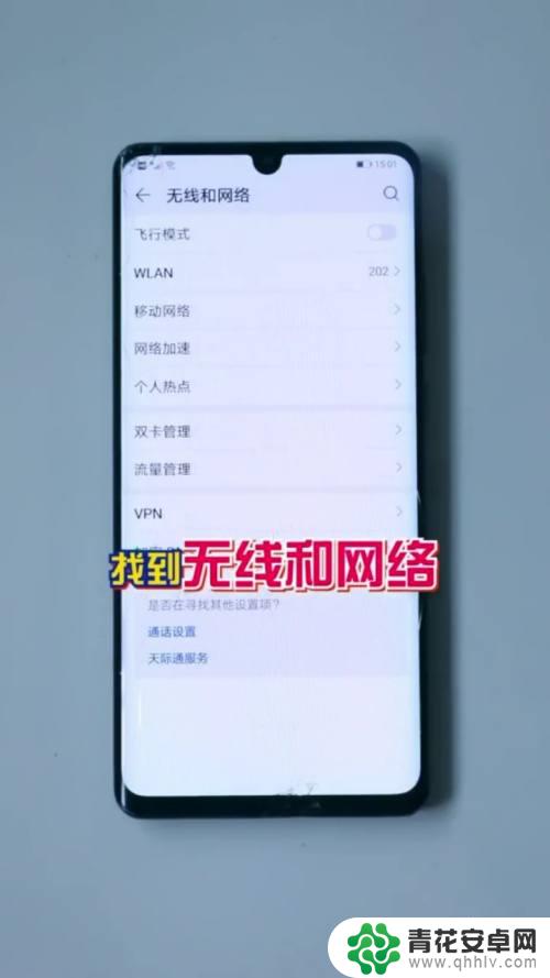 手机网络密码怎么设置最快 用手机修改家庭WiFi密码步骤