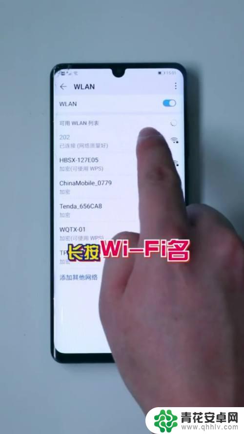 手机网络密码怎么设置最快 用手机修改家庭WiFi密码步骤