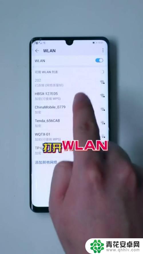 手机网络密码怎么设置最快 用手机修改家庭WiFi密码步骤