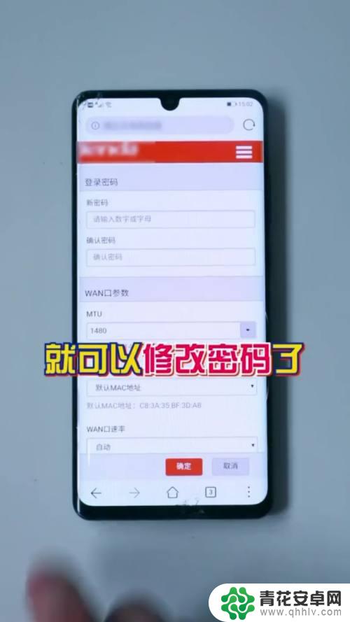 手机网络密码怎么设置最快 用手机修改家庭WiFi密码步骤