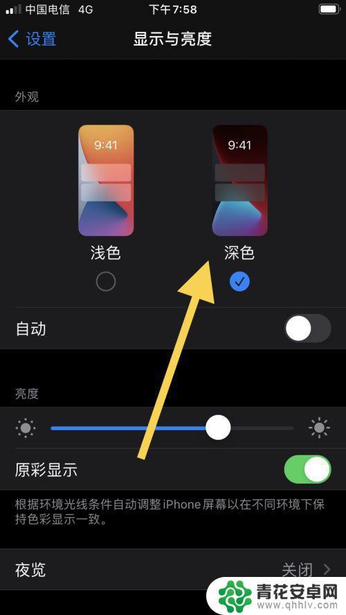 手机深色怎么变成浅色模式 iPhone13浅色模式设置步骤