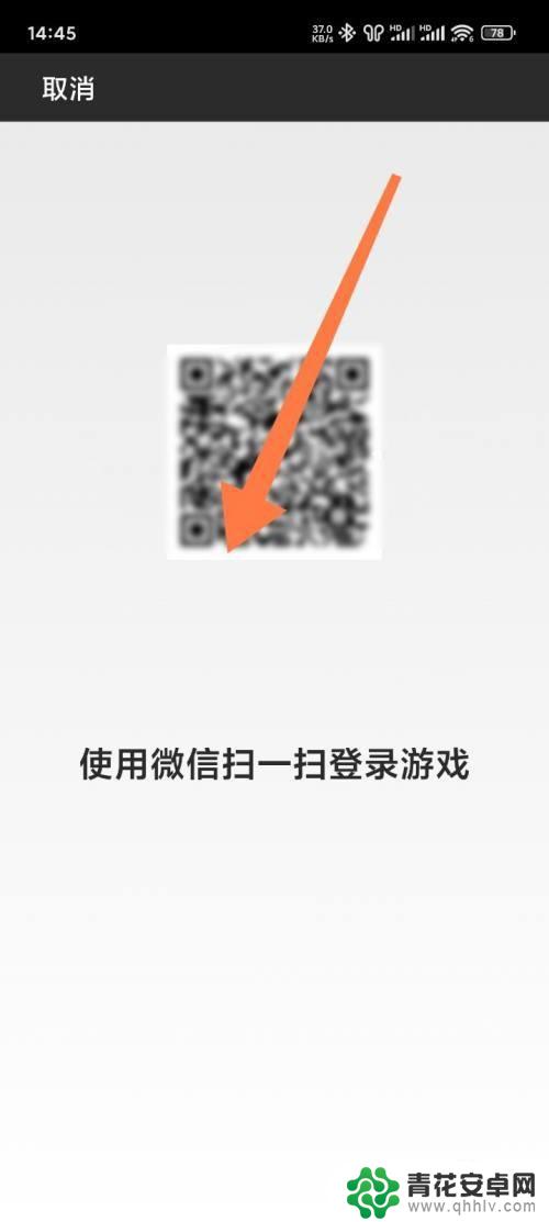 元梦之星怎么微信扫码登录 元梦之星微信扫码登录教程