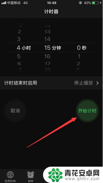 苹果手机定时关机怎么关闭 怎么在iPhone上设置定时关机功能