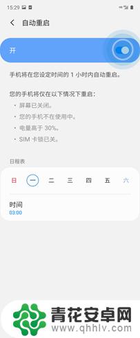 怎么让手机按时重启 安卓手机自动重启的设置方法