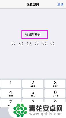 苹果手机屏幕设置密码怎么设置 如何为苹果手机设置安全锁屏密码