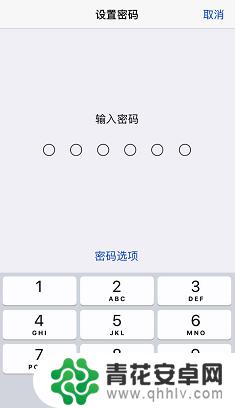 苹果手机屏幕设置密码怎么设置 如何为苹果手机设置安全锁屏密码