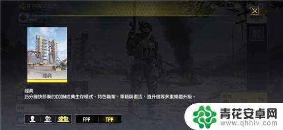 使命召唤手游如何切换第三人称 《使命召唤手游》第三人称切换怎么操作