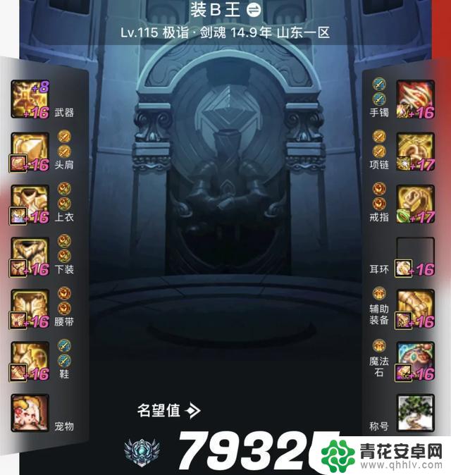 DNF国服频遭动荡!新剑魂三雄崛起,骚白狂人遭遇惨败!