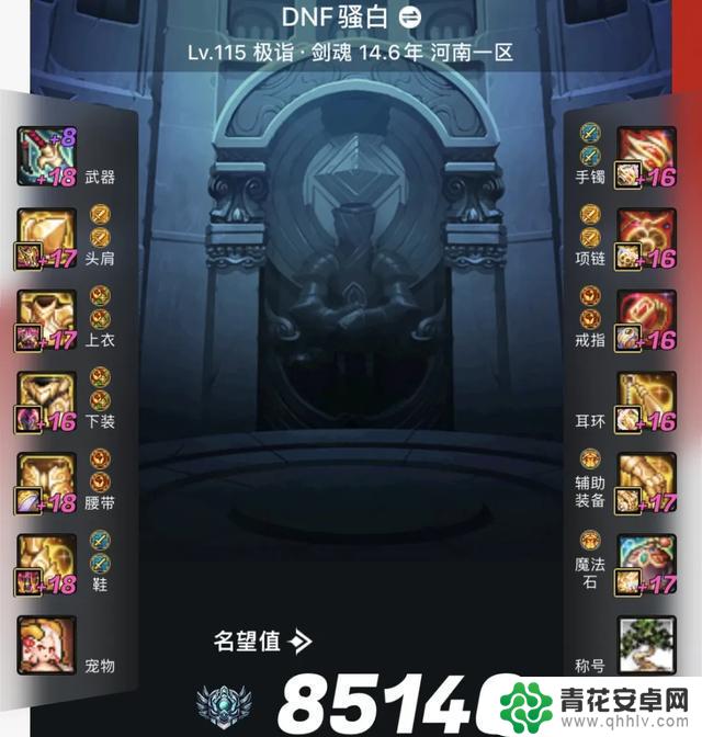 DNF国服频遭动荡!新剑魂三雄崛起,骚白狂人遭遇惨败!