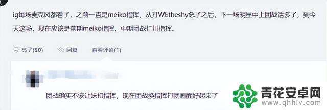 TheShy关键时刻接管指挥,用狂飙中文拯救了队友!赛后登上热搜榜