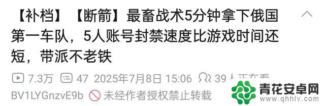 一款过于激烈的军事游戏在Steam上引发热议