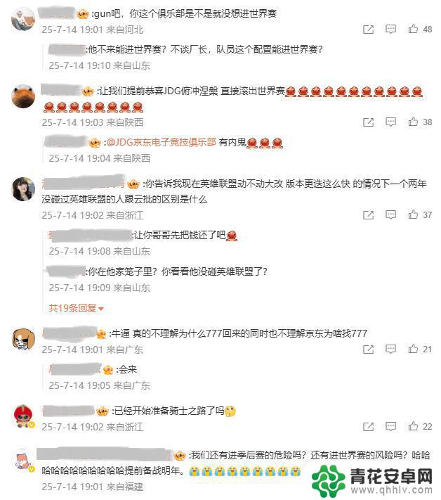 JDG官宣:Clearlove厂长回归担任主教练