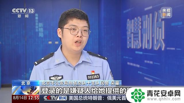 谨防“云手机”骗局：我被“男友”诈骗25万，钱财全无