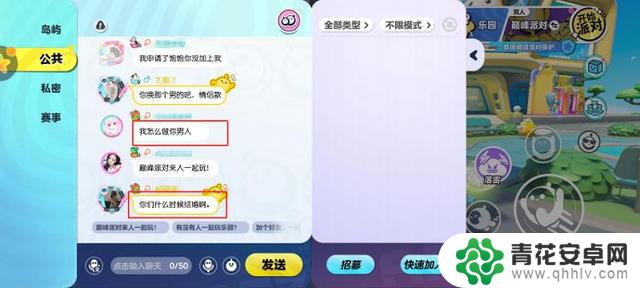 为《蛋仔派对：家长的噩梦是如何发生的？》