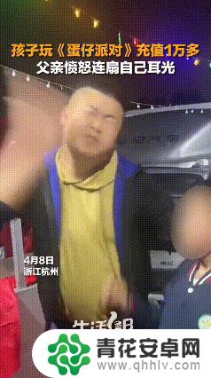 为《蛋仔派对：家长的噩梦是如何发生的？》