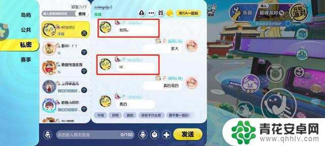 为《蛋仔派对：家长的噩梦是如何发生的？》