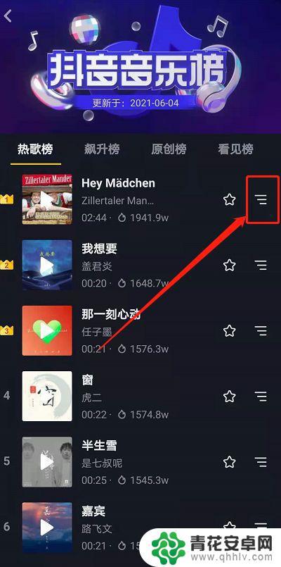 抖音歌曲字符怎么跳(抖音歌曲怎样才能播放完整版)