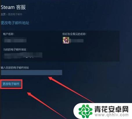 steam初邮可以改吗 steam绑定邮箱如何更改