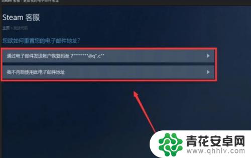 steam初邮可以改吗 steam绑定邮箱如何更改