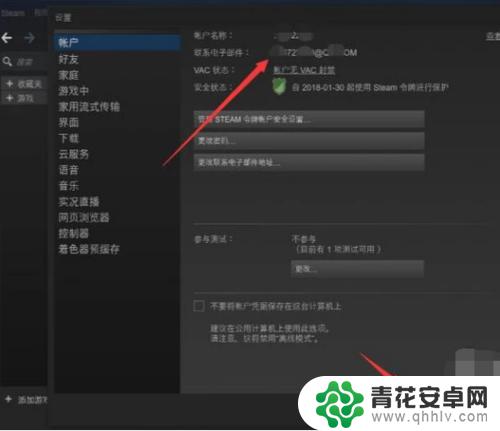 steam初邮可以改吗 steam绑定邮箱如何更改