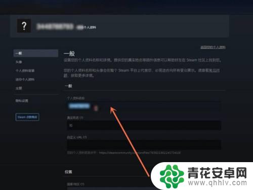 steam怎么改状态名称 如何更改Steam账户的名称