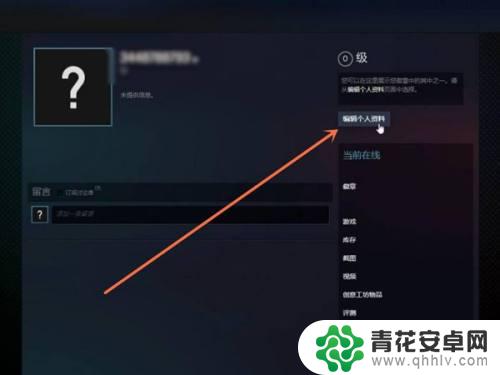 steam怎么改状态名称 如何更改Steam账户的名称