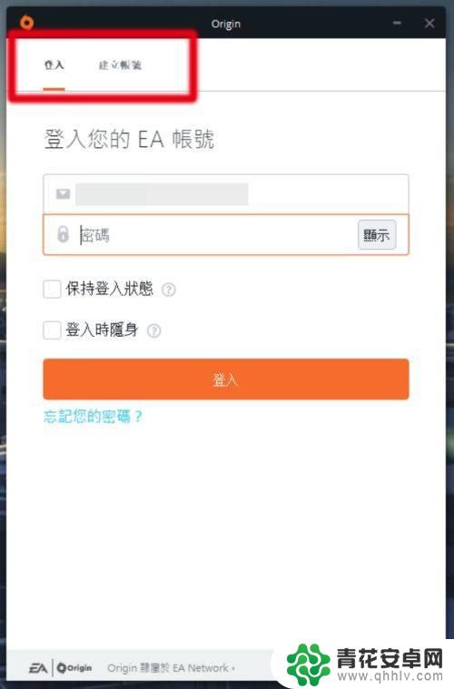 橘子怎么和steam绑定 橘子绑定steam账号步骤