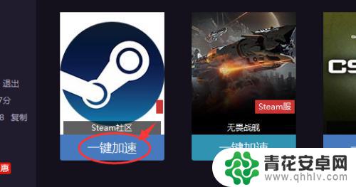 给steam加速 steam平台加速方法