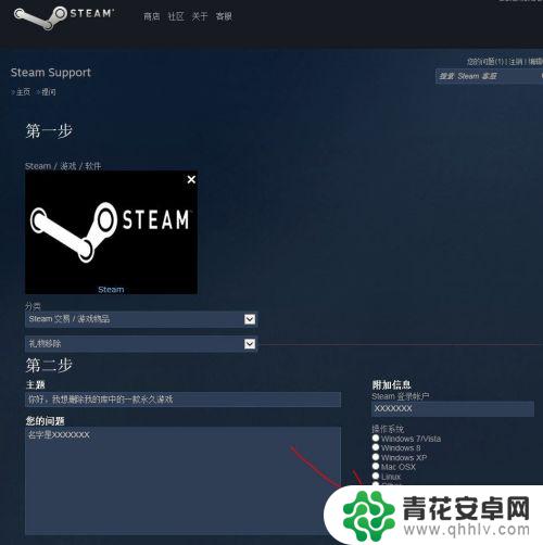 steam怎么把游戏永久删除 steam游戏库中如何删除不想要的游戏