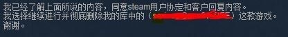 steam怎么把游戏永久删除 steam游戏库中如何删除不想要的游戏