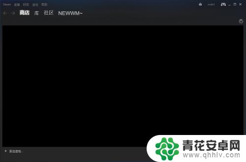 steam怎么让他不开机自启 Steam如何关闭开机自动启动设置