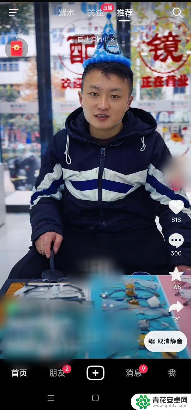 苹果抖音的自动播放(苹果抖音的自动播放怎么关闭)