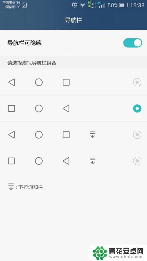 手机下划栏怎么关掉 华为手机如何调整屏幕下方导航栏的显示方式