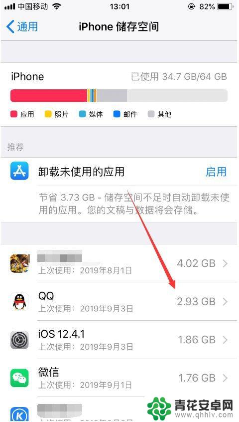 苹果手机怎么缓存清理 苹果手机清除缓存方法