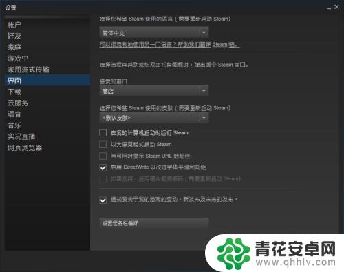 steam怎么让他不开机自启 Steam如何关闭开机自动启动设置